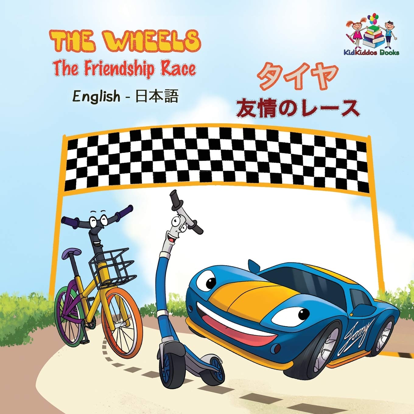The Wheels The Friendship Race Foreign Languages ​​& Dictionaries