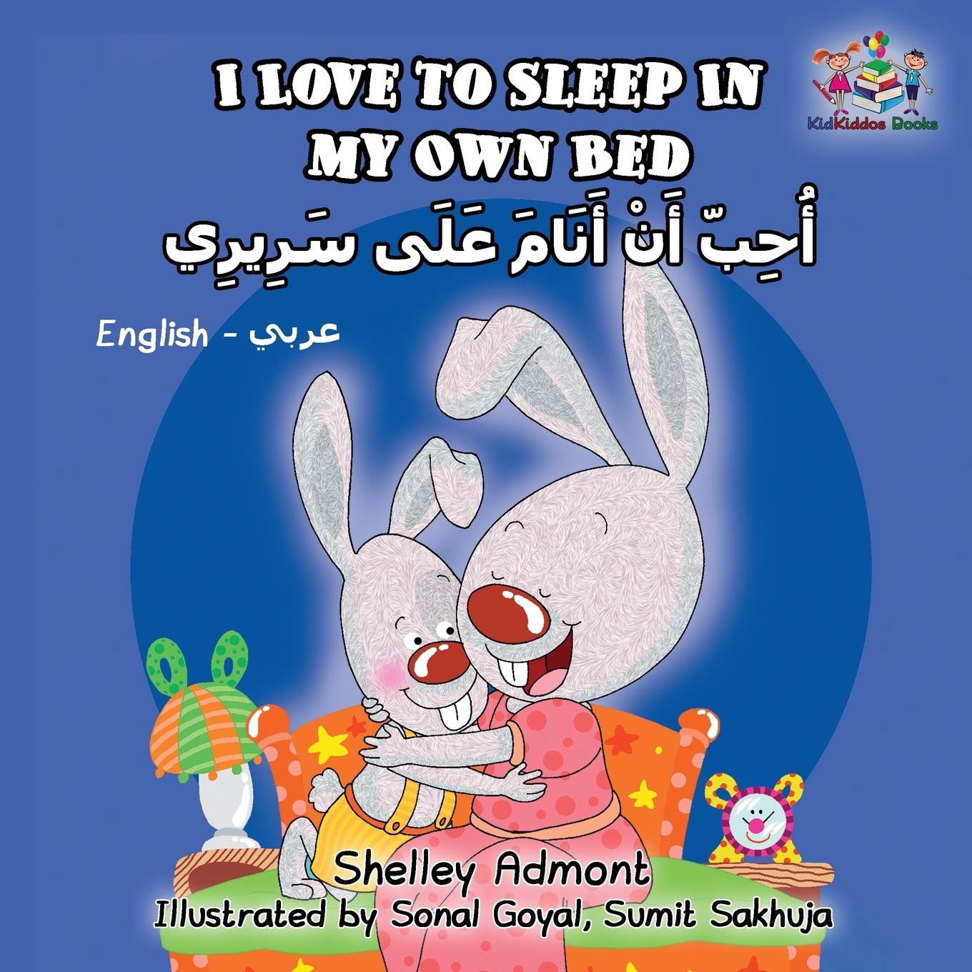 I Love to Sleep in My Own Bed Foreign Languages ​​& Dictionaries