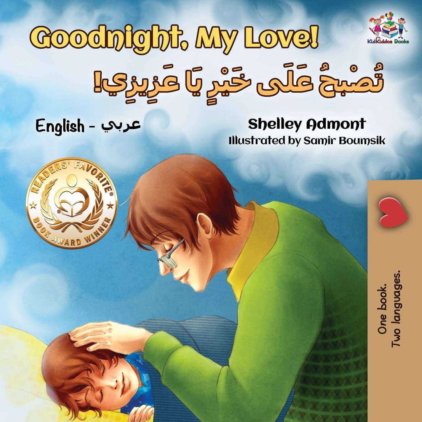 Goodnight, My Love! (English Arabic Children's Book) Foreign Languages ​​& Dictionaries