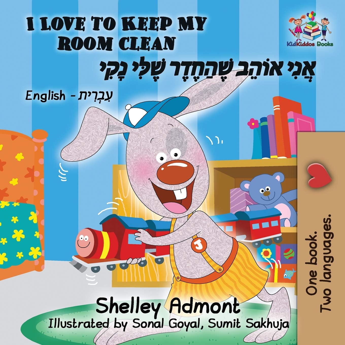 I Love to Keep My Room Clean (Bilingual Hebrew Book for Kids) Foreign Languages ​​& Dictionaries