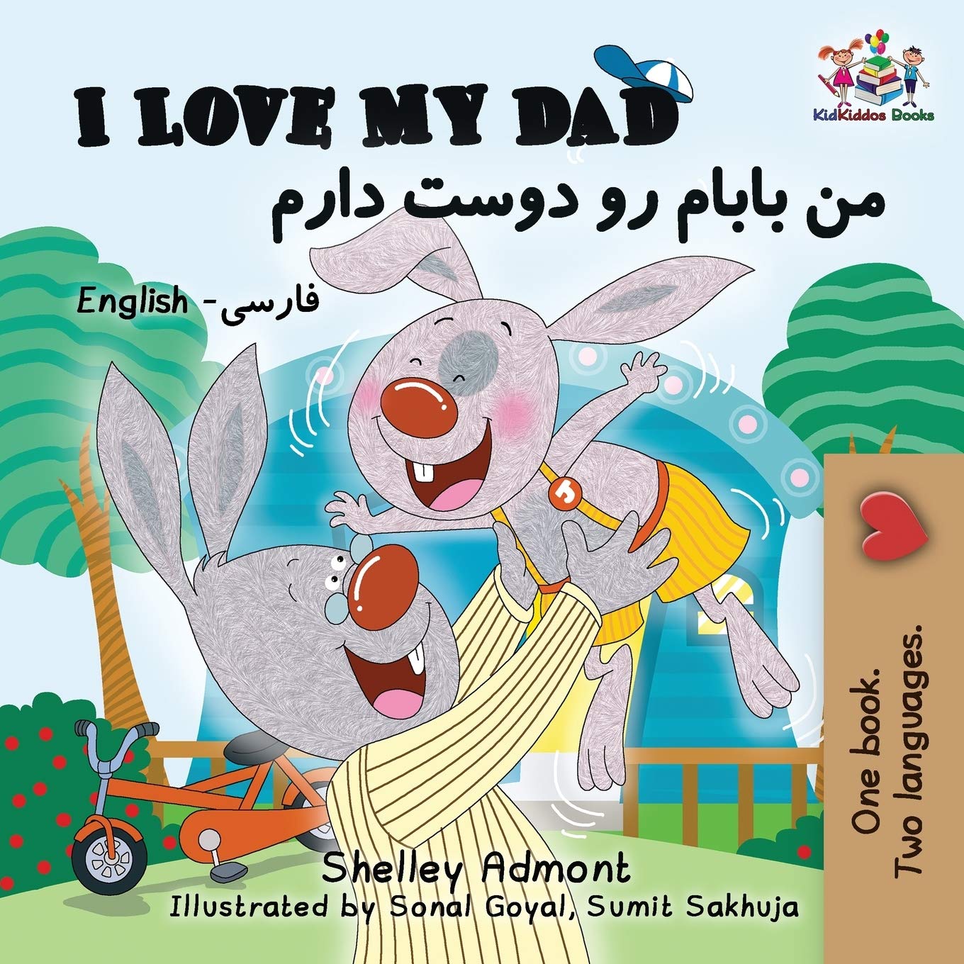 I Love My Dad (Bilingual Farsi Kids Books) Foreign Languages ​​& Dictionaries