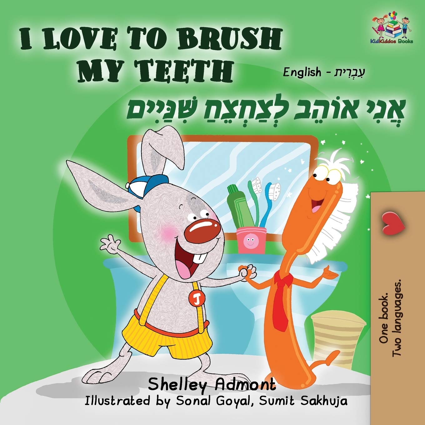I Love to Brush My Teeth Foreign Languages ​​& Dictionaries