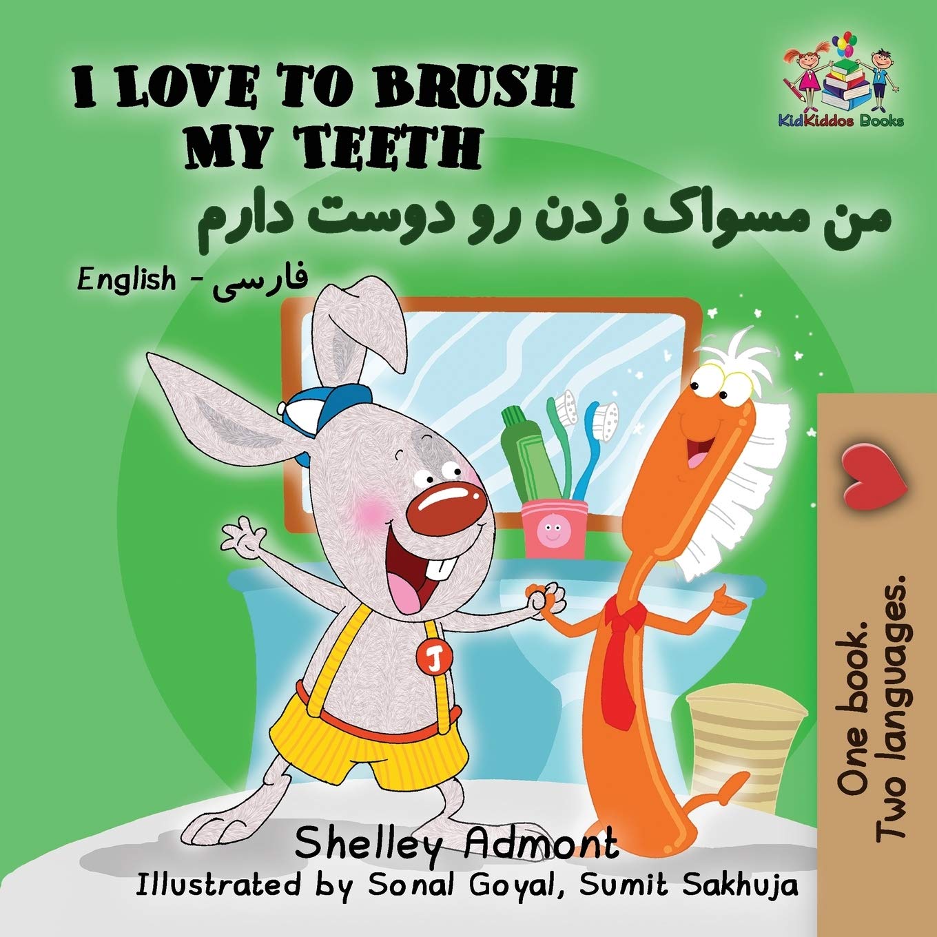 I Love to Brush My Teeth Foreign Languages ​​& Dictionaries