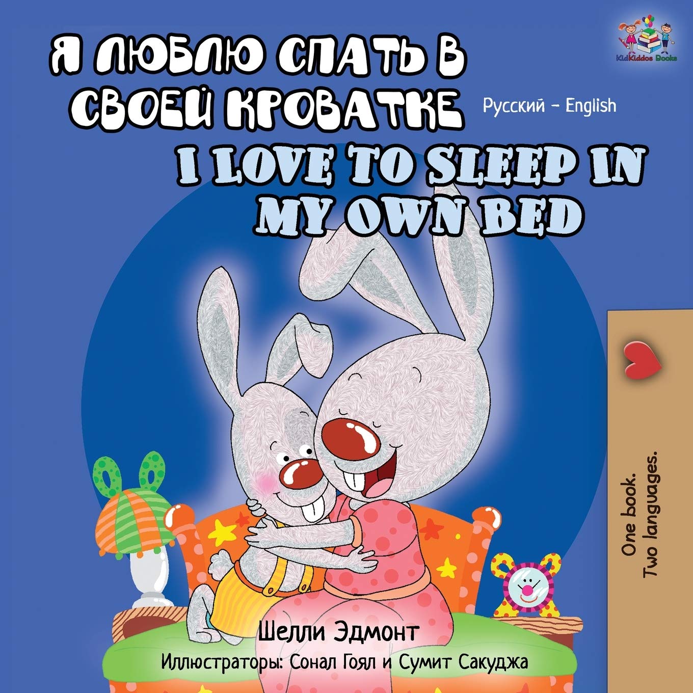 I Love to Sleep in My Own Bed (Russian English Bilingual Book) Foreign Languages ​​& Dictionaries