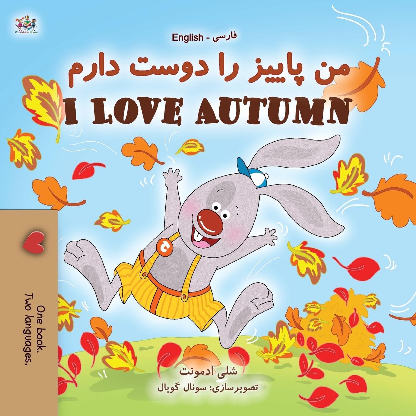 I Love Autumn (Farsi English Bilingual Book for Kids) Foreign Languages ​​& Dictionaries