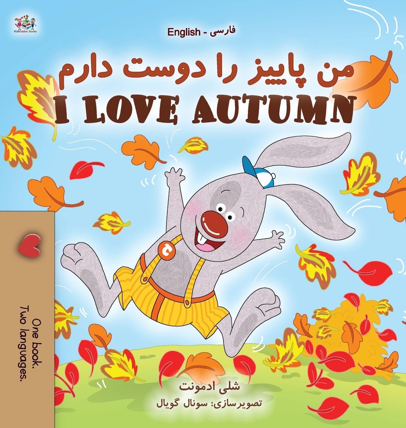 I Love Autumn (Farsi English Bilingual Book for Kids) Foreign Languages ​​& Dictionaries
