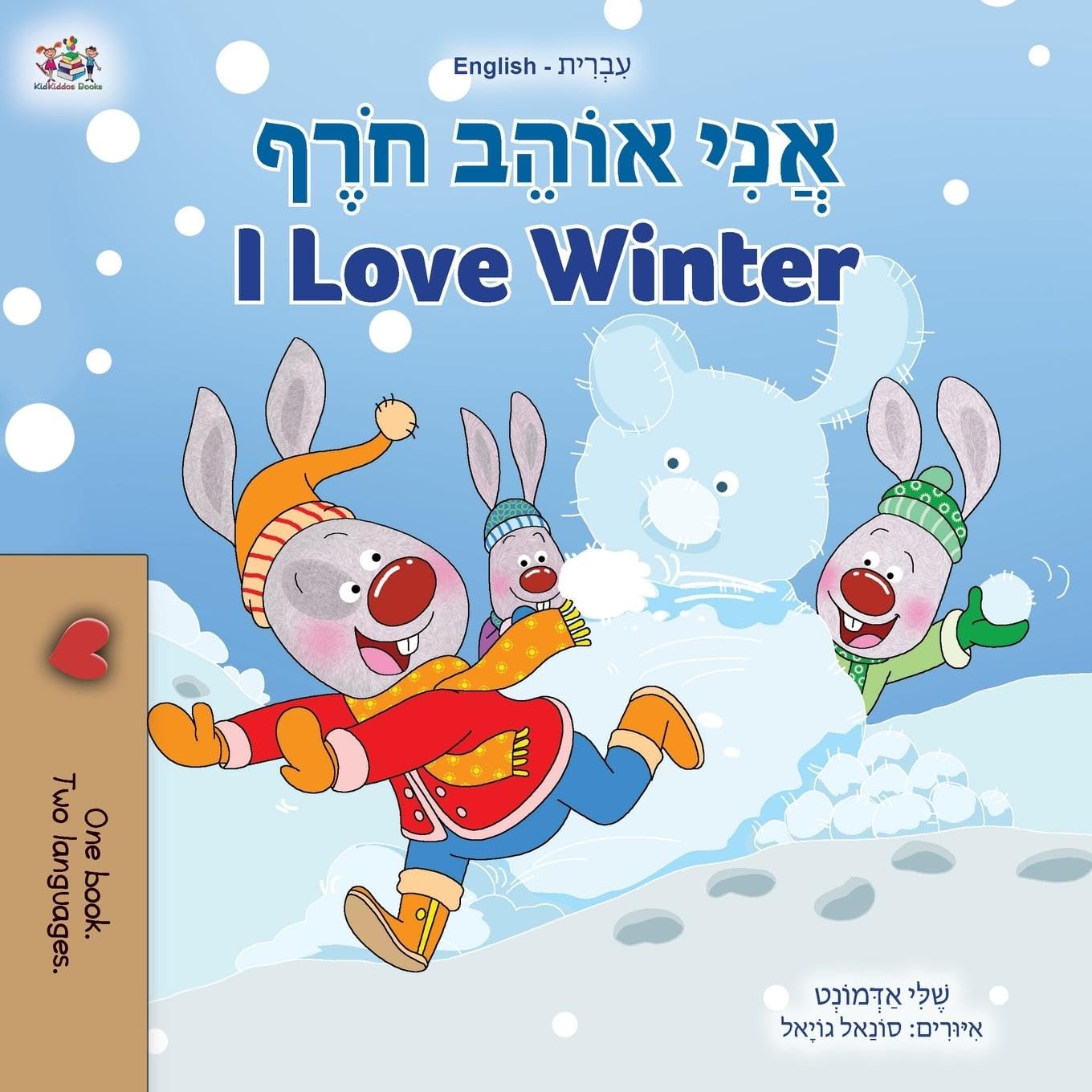 I Love Winter (Hebrew English Bilingual Book for Kids) Foreign Languages ​​& Dictionaries