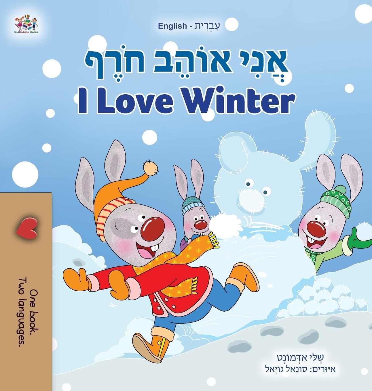I Love Winter (Hebrew English Bilingual Book for Kids) Foreign Languages ​​& Dictionaries