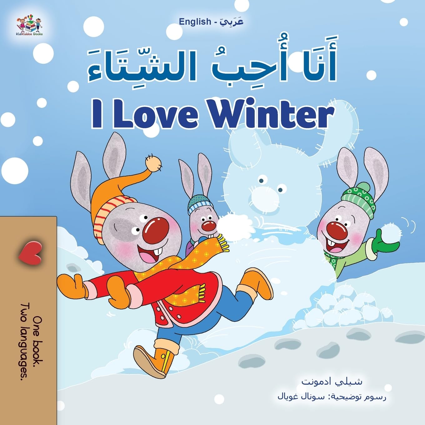 I Love Winter (Arabic English Bilingual Book for Kids) Foreign Languages ​​& Dictionaries