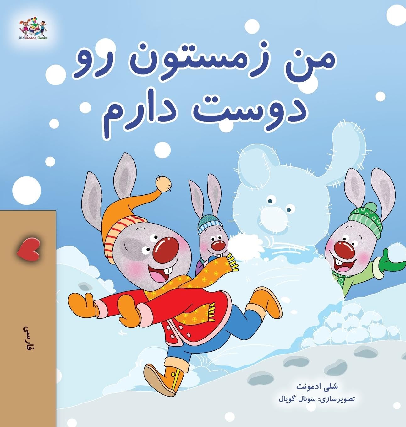 I Love Winter (Farsi Book for Kids) Non-fiction
