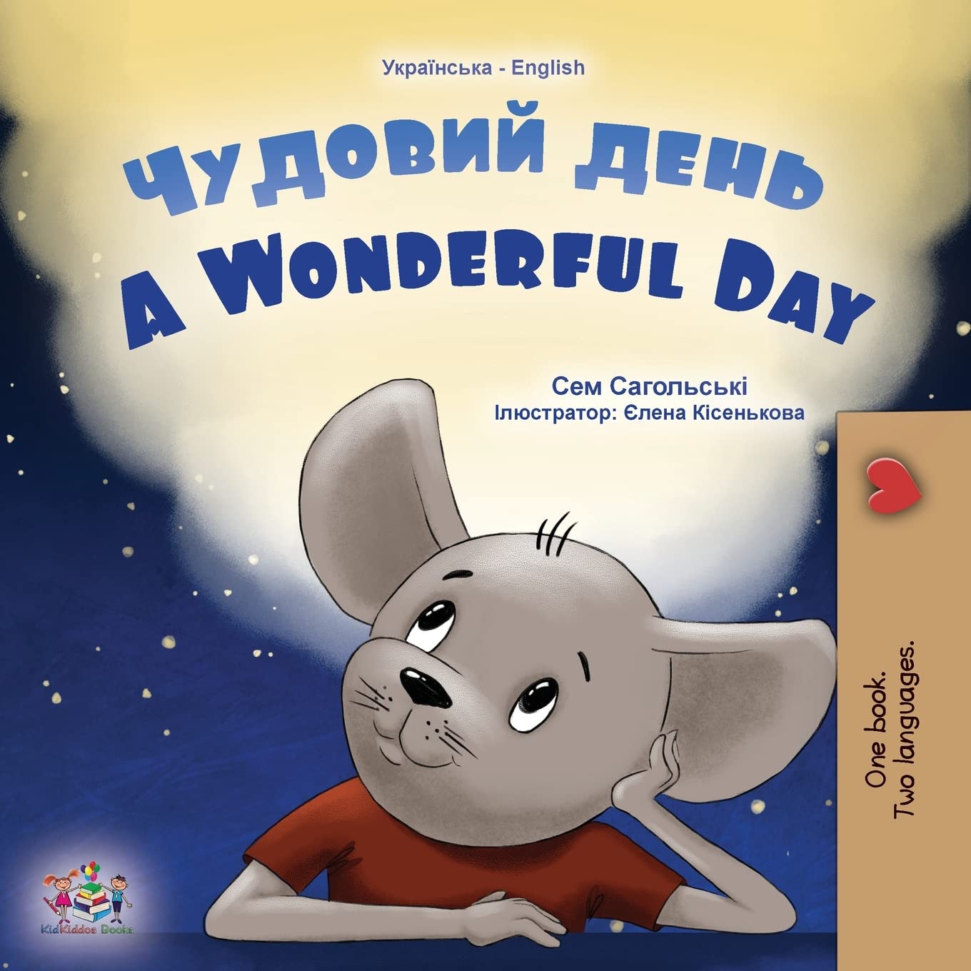 A Wonderful Day (Ukrainian English Bilingual Children's Book) Parents & Children