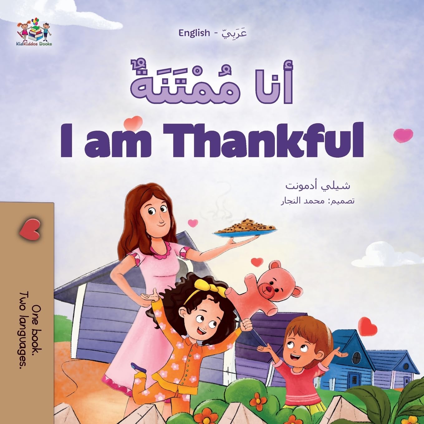 I am Thankful (Arabic English Bilingual Children's Book) Foreign Languages ​​& Dictionaries