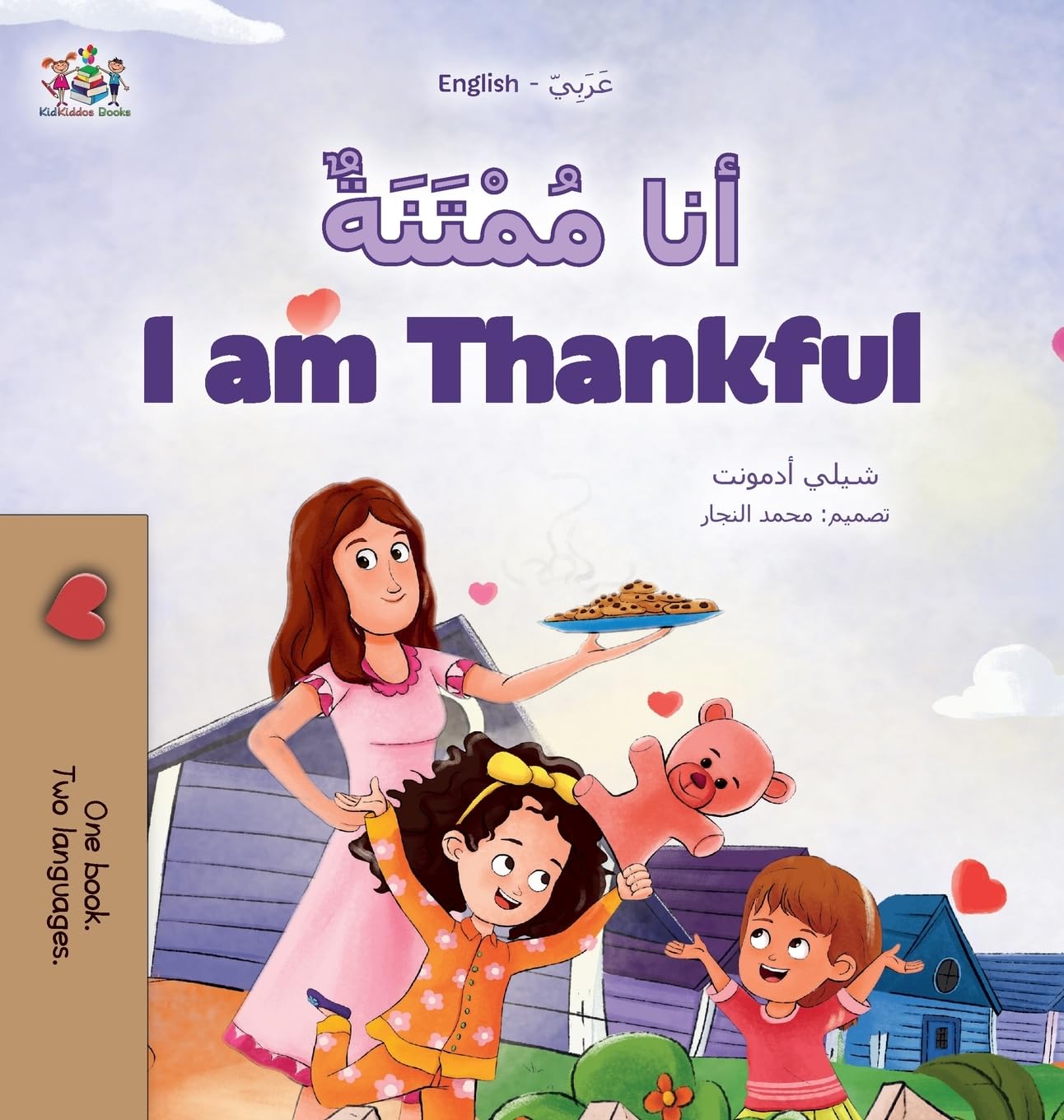 I am Thankful (Arabic English Bilingual Children's Book) Foreign Languages ​​& Dictionaries