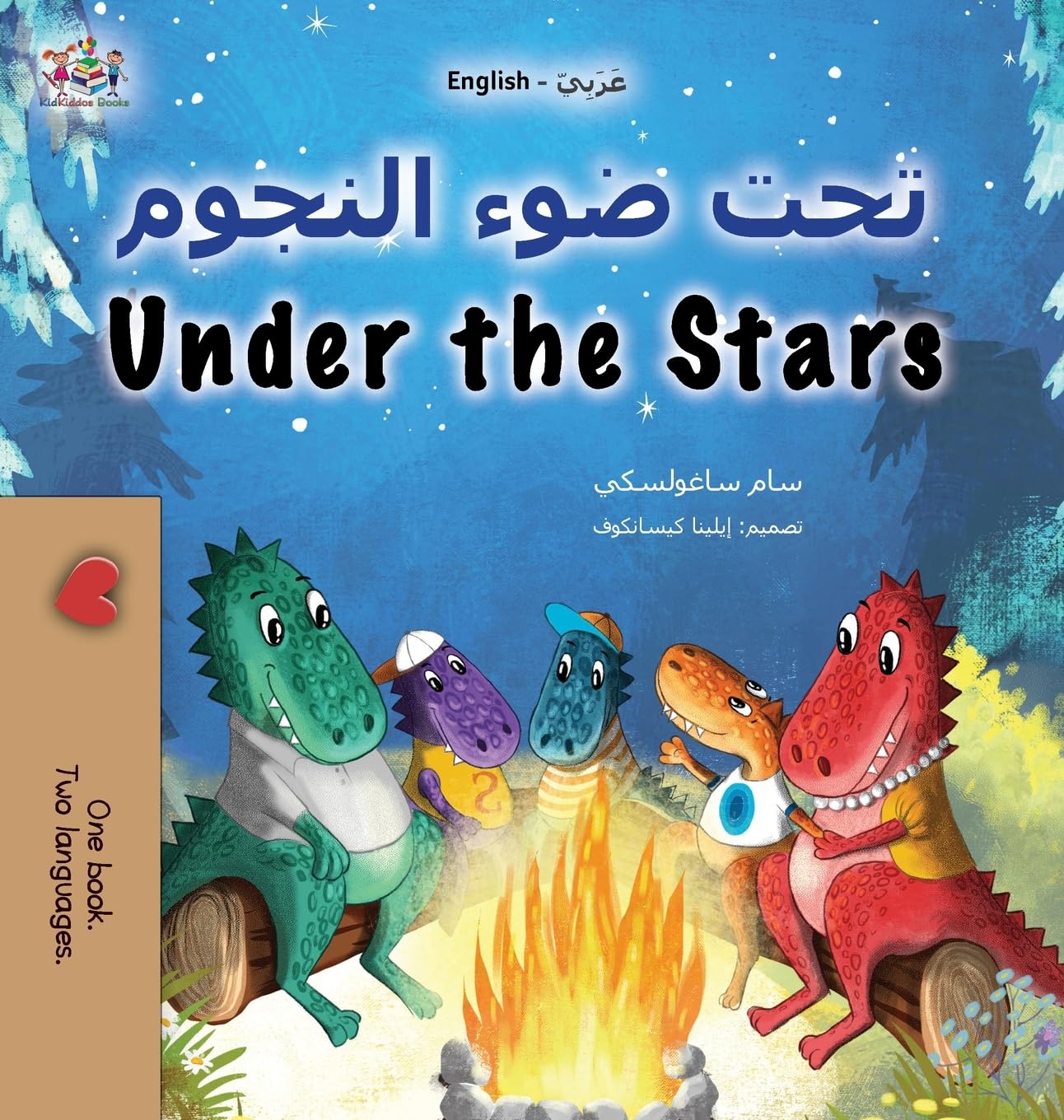 Under the Stars (Arabic English Bilingual Kids Book) Foreign Languages ​​& Dictionaries