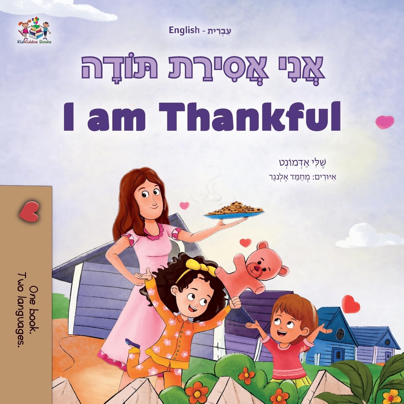 I am Thankful (Hebrew English Bilingual Children's Book) Foreign Languages ​​& Dictionaries