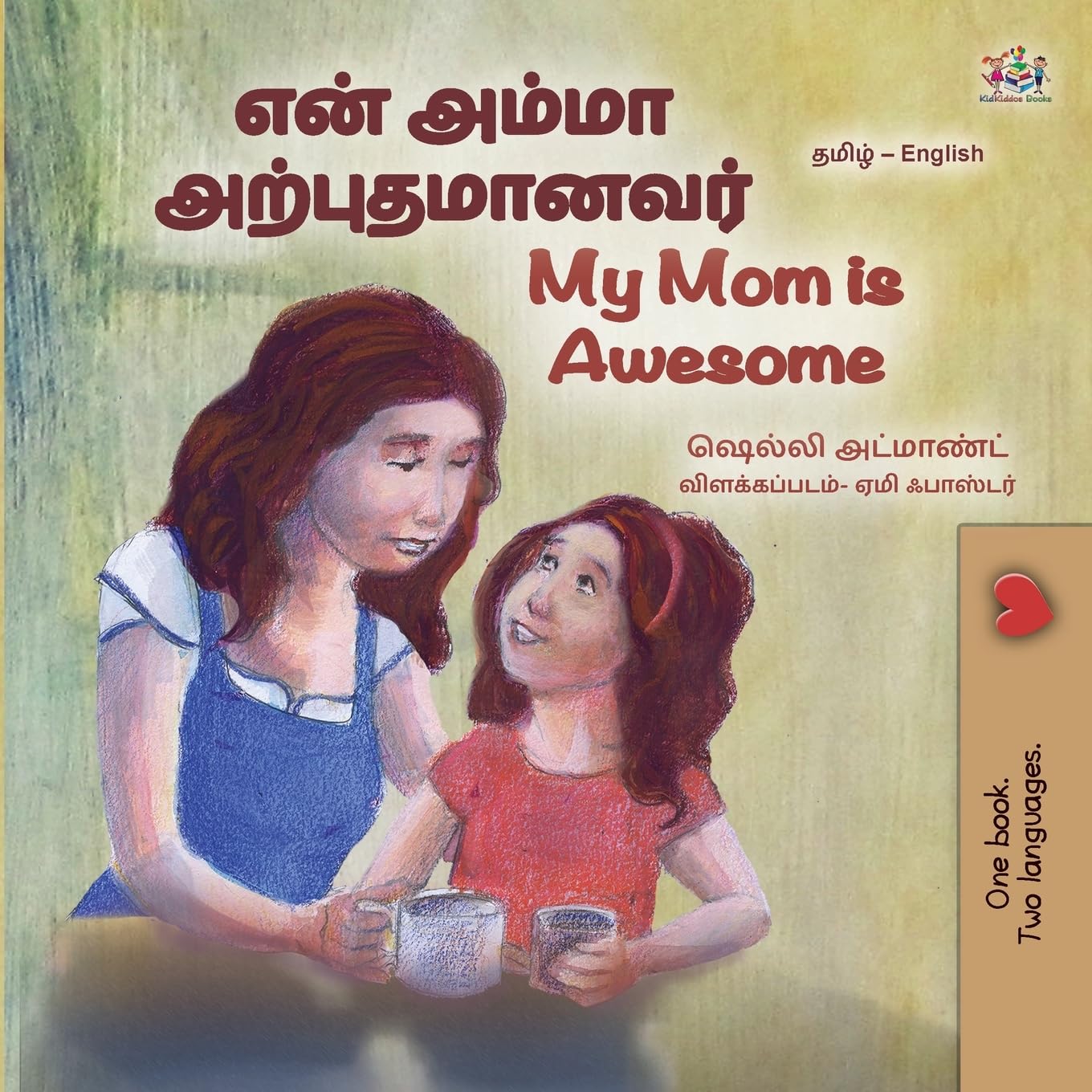 My Mom is Awesome (Tamil English Bilingual Book for Kids) Foreign Languages ​​& Dictionaries