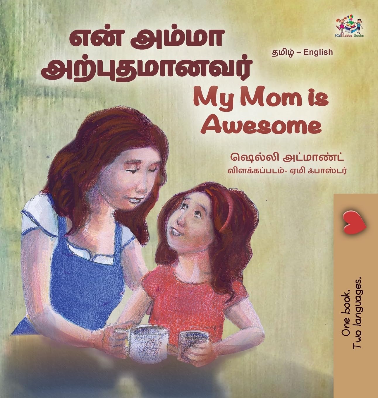 My Mom is Awesome (Tamil English Bilingual Book for Kids) Foreign Languages ​​& Dictionaries