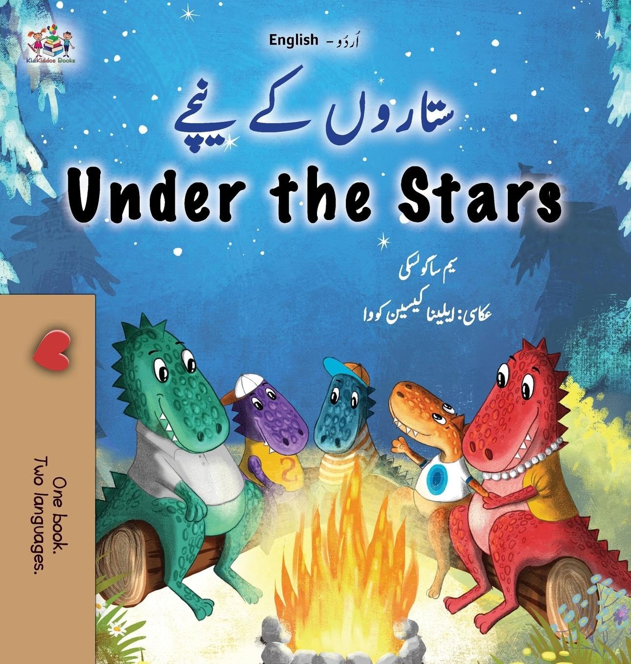 Under the Stars (Urdu English Bilingual Kids Book) Foreign Languages ​​& Dictionaries