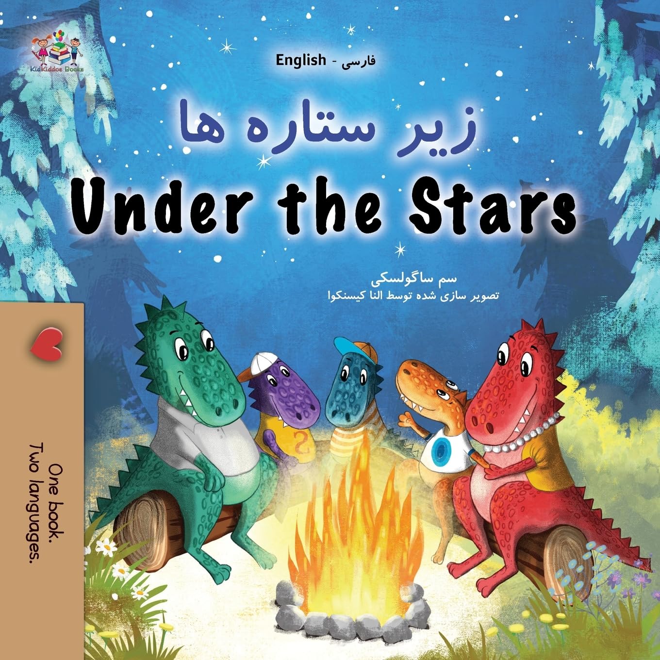 Under the Stars (Farsi English Bilingual Kids Book) Foreign Languages ​​& Dictionaries
