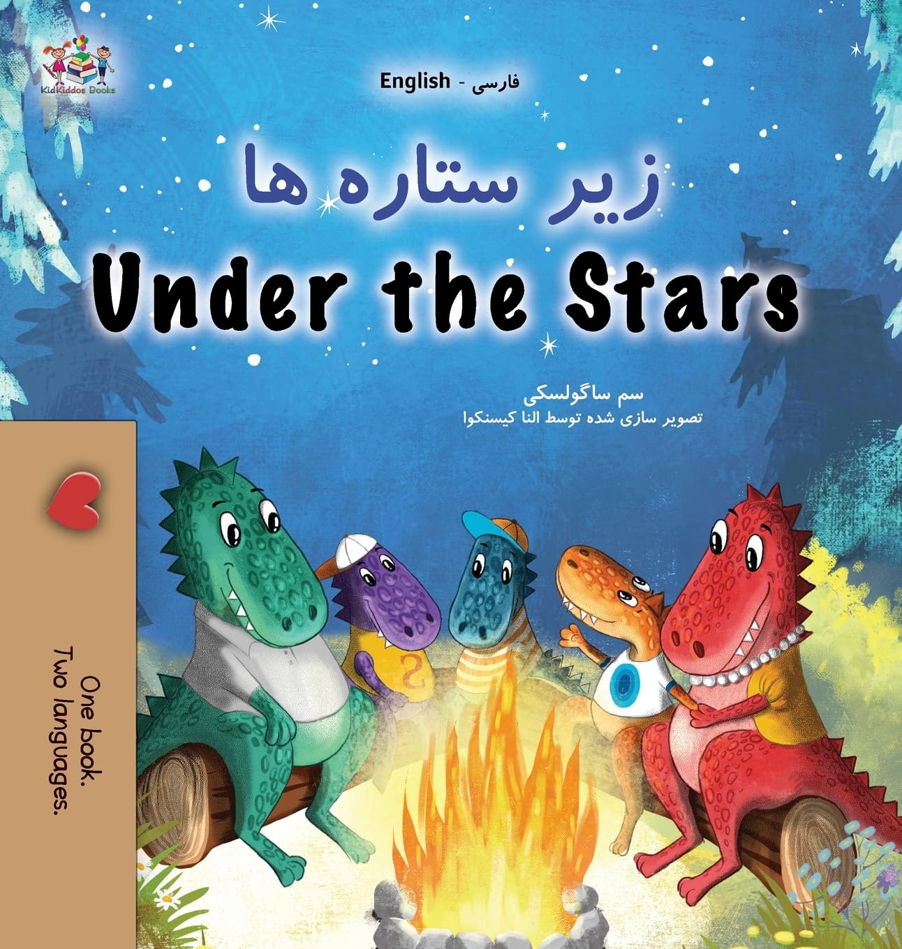 Under the Stars (Farsi English Bilingual Kids Book) Foreign Languages ​​& Dictionaries