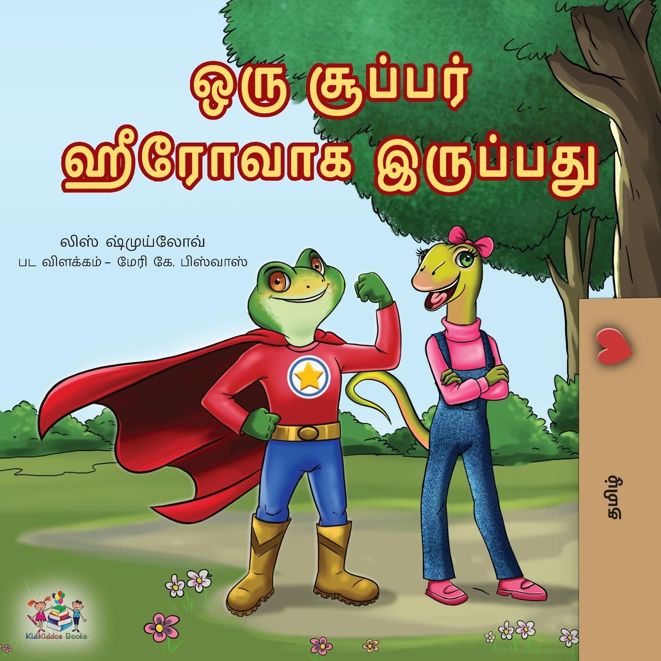 Being a Superhero (Tamil Children's Book) Parents & Children