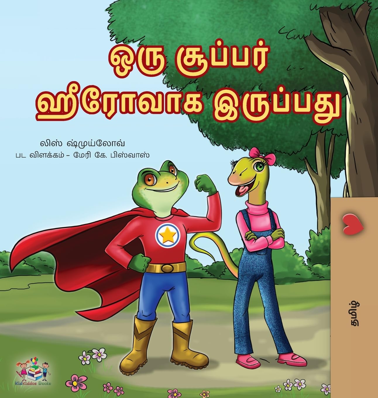 Being a Superhero (Tamil Children's Book) Parents & Children