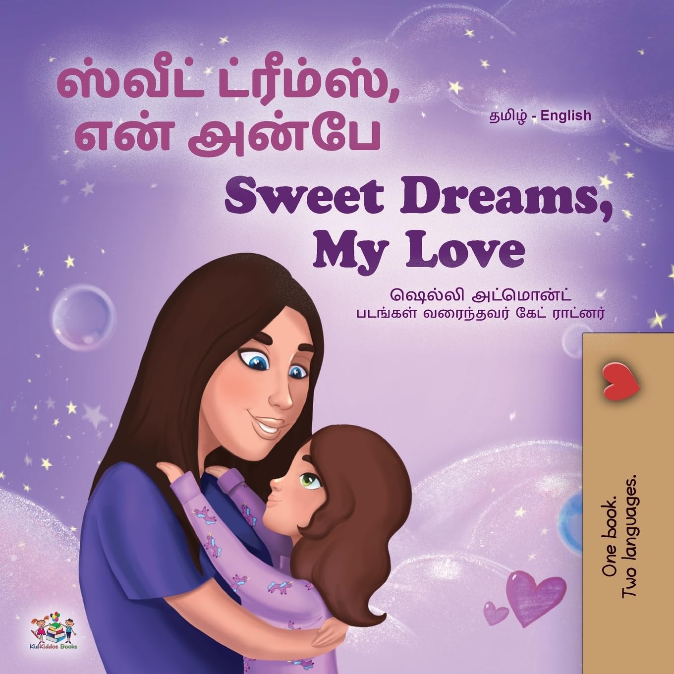Sweet Dreams, My Love (Tamil English Bilingual Book for Kids) Foreign Languages ​​& Dictionaries