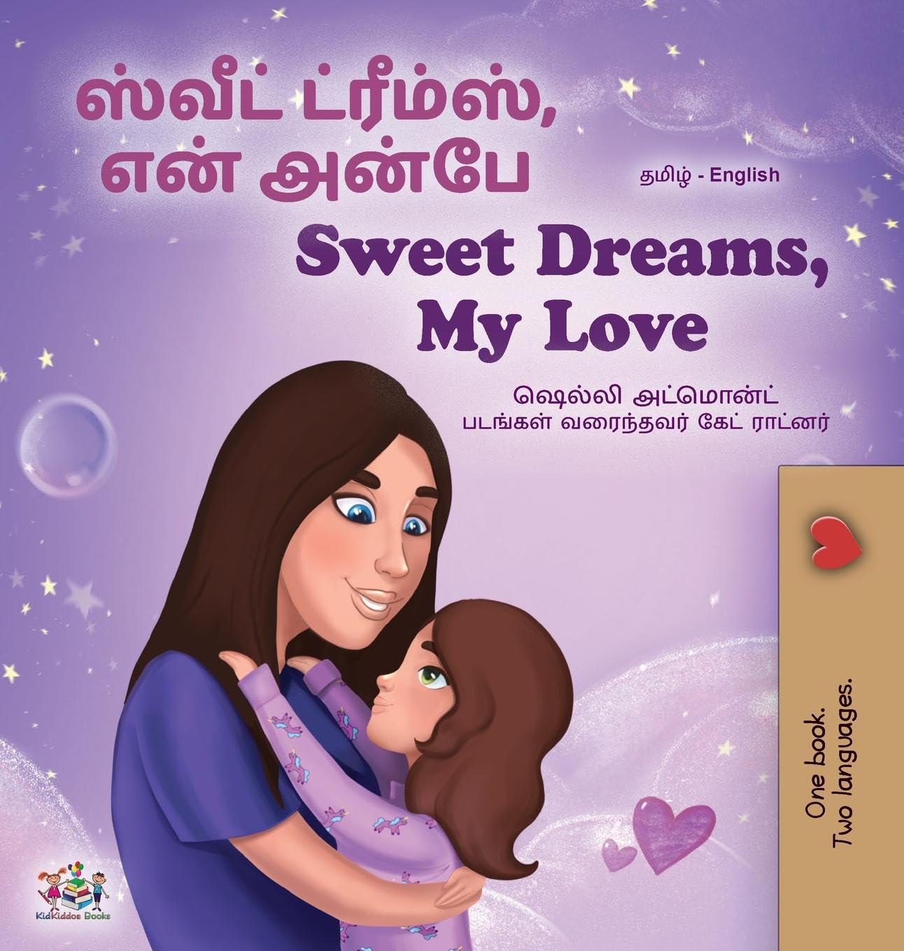 Sweet Dreams, My Love (Tamil English Bilingual Book for Kids) Foreign Languages ​​& Dictionaries