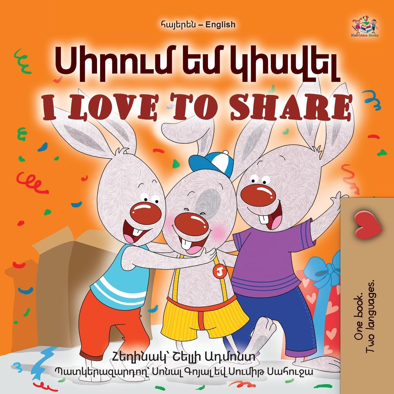 I Love to Share (Armenian English Bilingual Book for Kids) Foreign Languages ​​& Dictionaries