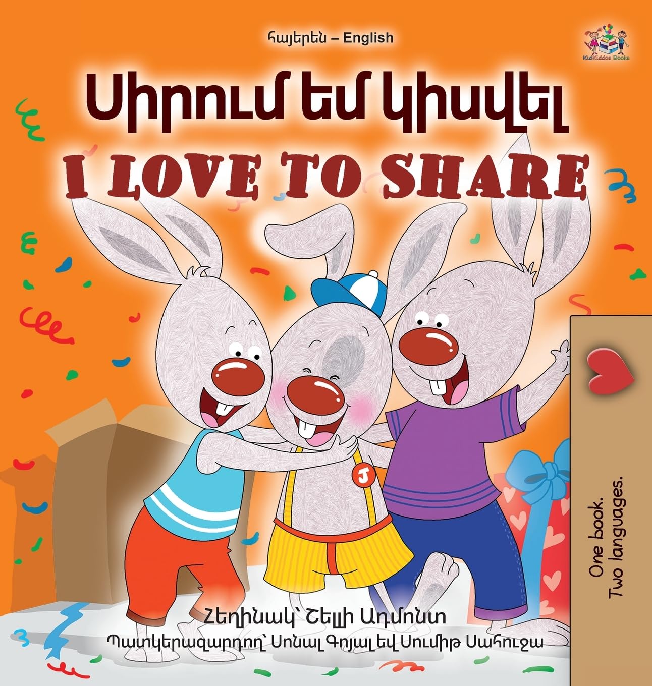 I Love to Share (Armenian English Bilingual Book for Kids) Foreign Languages ​​& Dictionaries