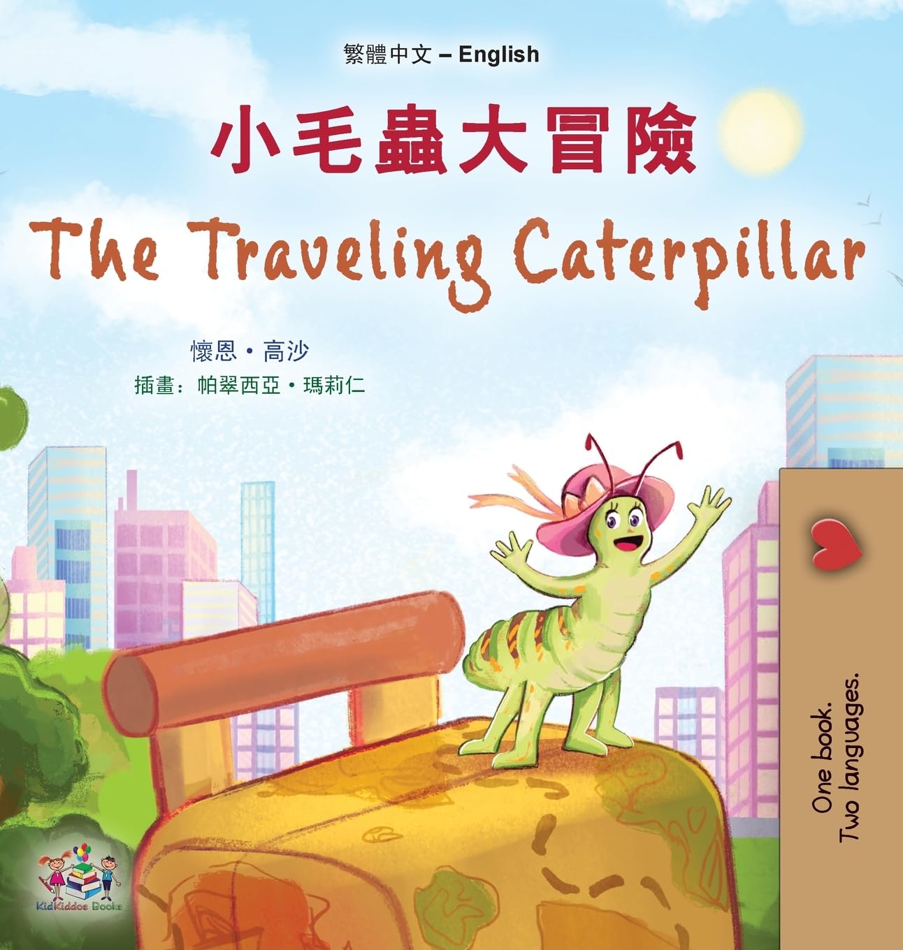 The Traveling Caterpillar (Chinese Traditional English Bilingual Children's Book) Foreign Languages ​​& Dictionaries