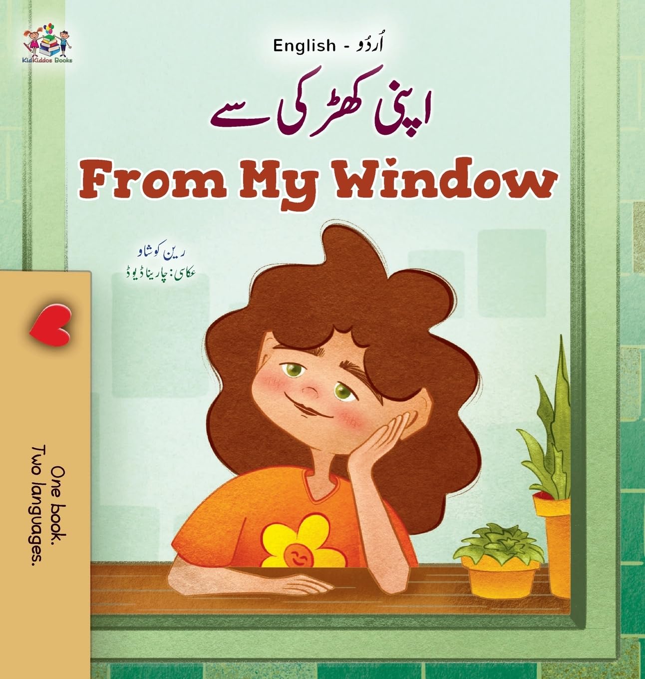 From My Window (Urdu English Bilingual Kids Book) Foreign Languages ​​& Dictionaries