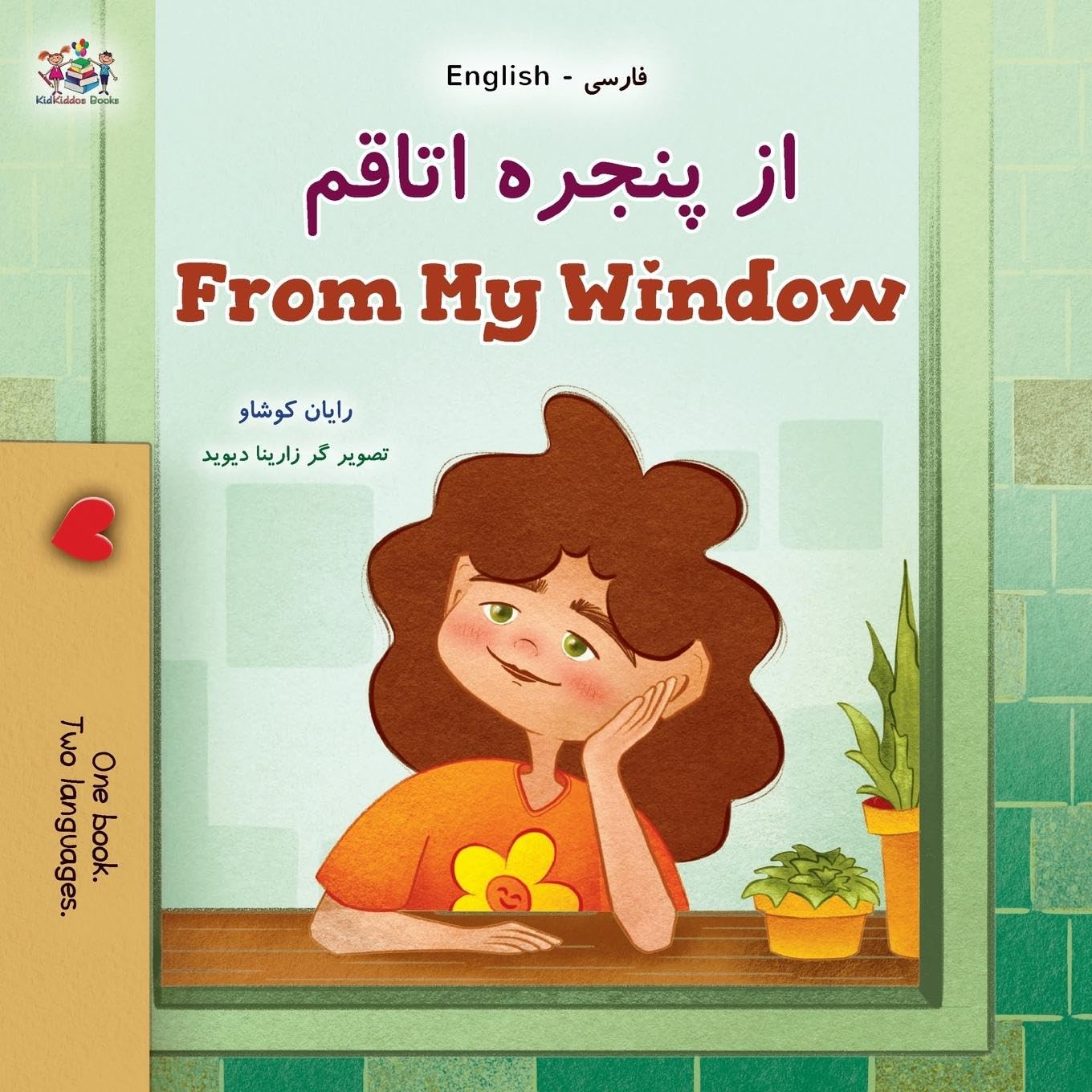 From My Window (Farsi English Bilingual Kids Book) Foreign Languages ​​& Dictionaries