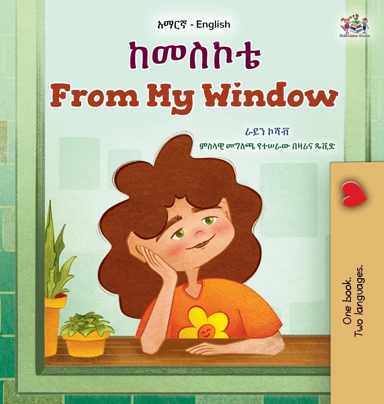 From My Window (Amharic English Bilingual Kids Book) Foreign Languages ​​& Dictionaries