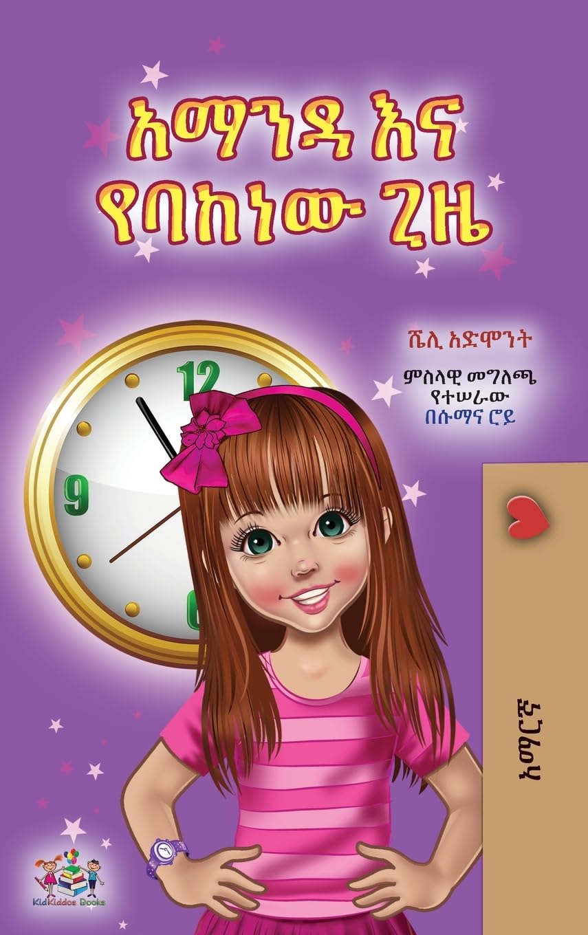 Amanda and the Lost Time (Amharic Children's Book) Non-fiction