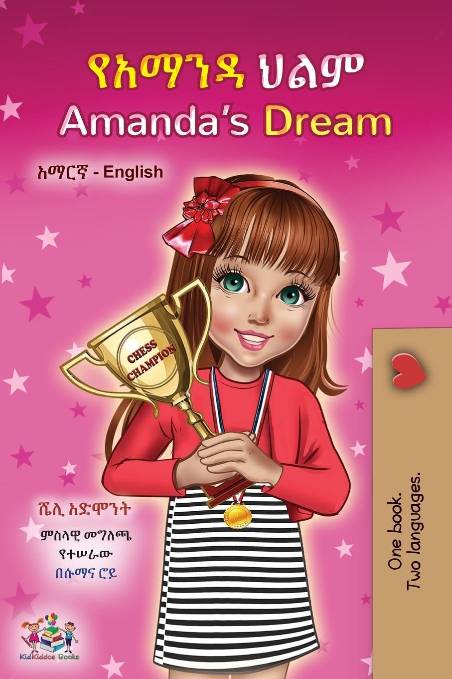 Amanda's Dream (Amharic English Bilingual Book for Children) Foreign Languages ​​& Dictionaries