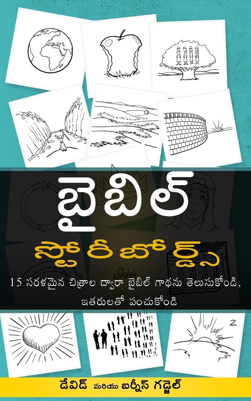 Bible StoryBoards in Telugu: You Can Know and Share the Story of the Bible with 15 Simple Pictures Religion & Esotericism