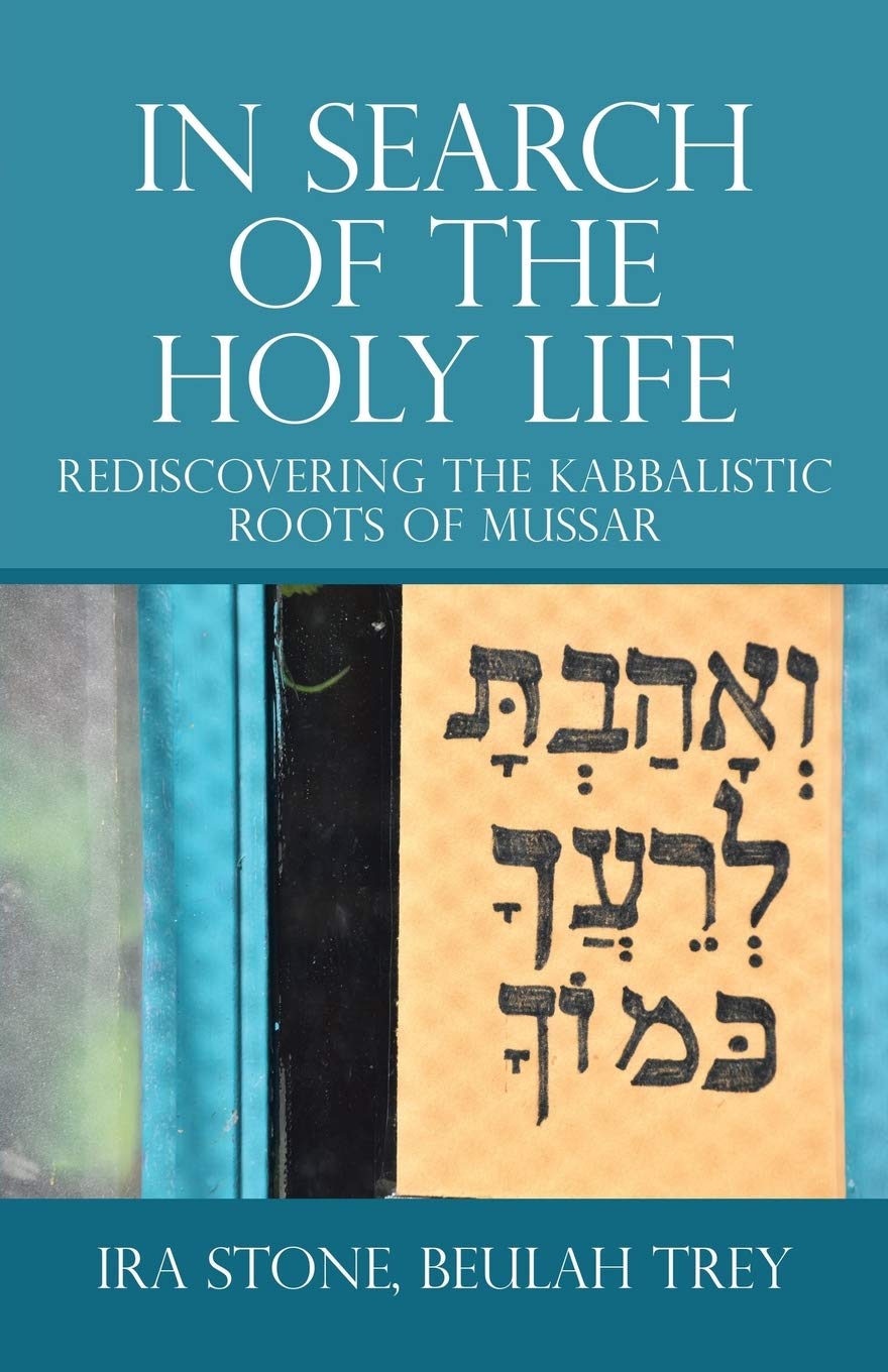 In Search of the Holy Life: Rediscovering the Kabbalistic Roots of Mussar book