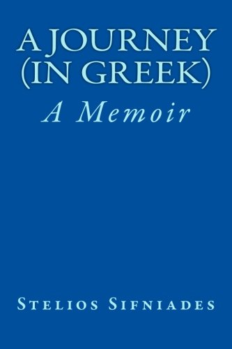 A Journey (In Greek) Memories