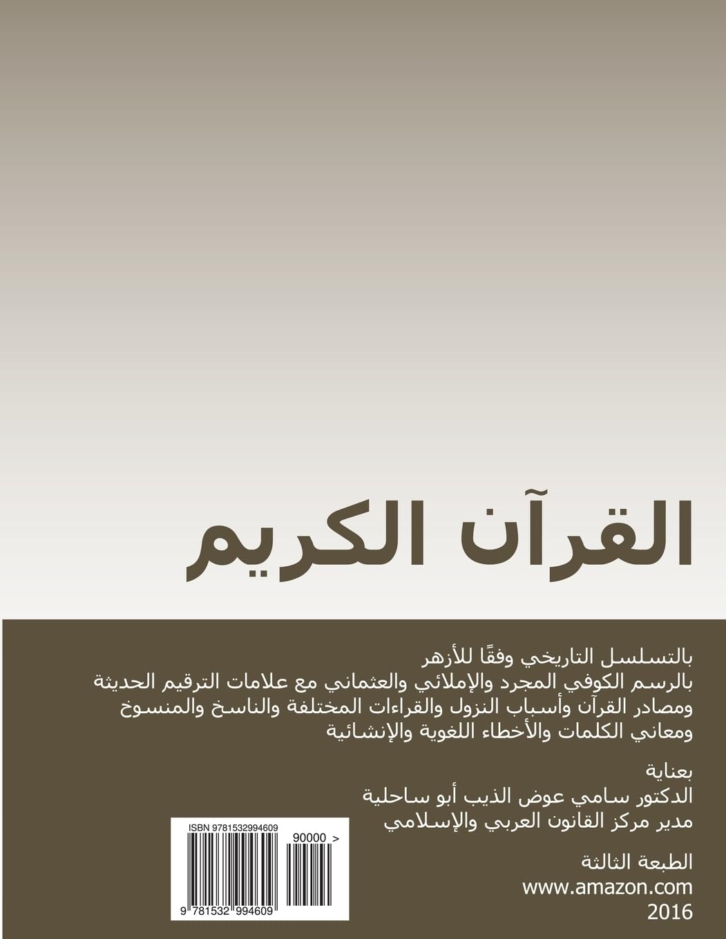 Koran in Arabic in chronological order: Koufi, Normal and Koranic orthographies with modern punctuation, references to variations, abrogations and ... meaning, linguistic and stylistic mistakes book