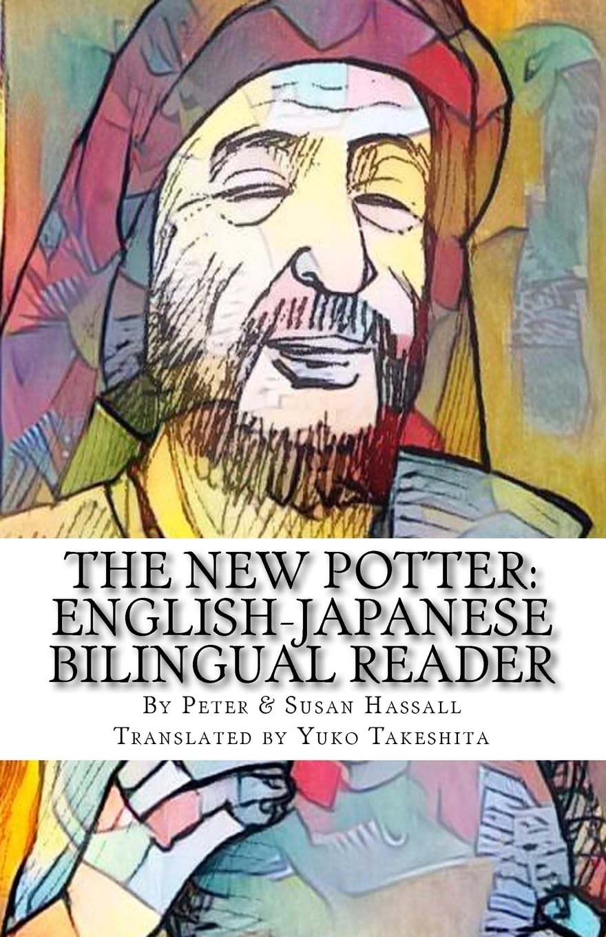 The New Potter: English-Japanese Bilingual Reader (World English Bilingual Readers, Band 2) Learning & Reference