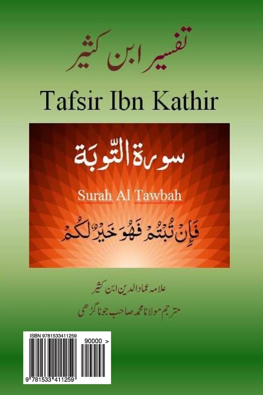 Tafsir Ibn Kathir (Urdu): Surah Tawbah Religion & Esotericism