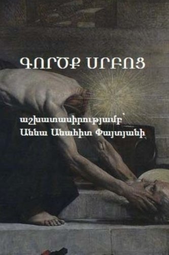 Books In Armenian: Act Of Saints Religion & Esotericism