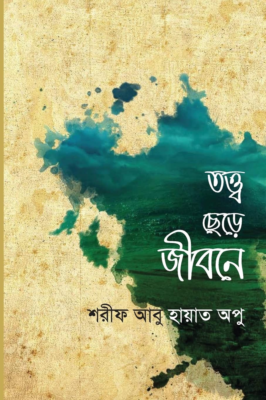 Totto Chere Jibone: SEAN PUBLICATION Religion & Esotericism