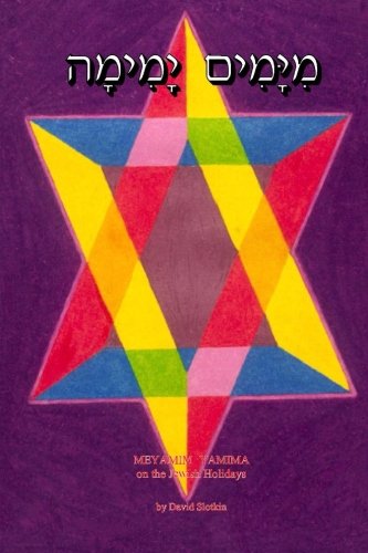 Meyamim Yamima: Laws and Ideas on the Jewish Holidays Books