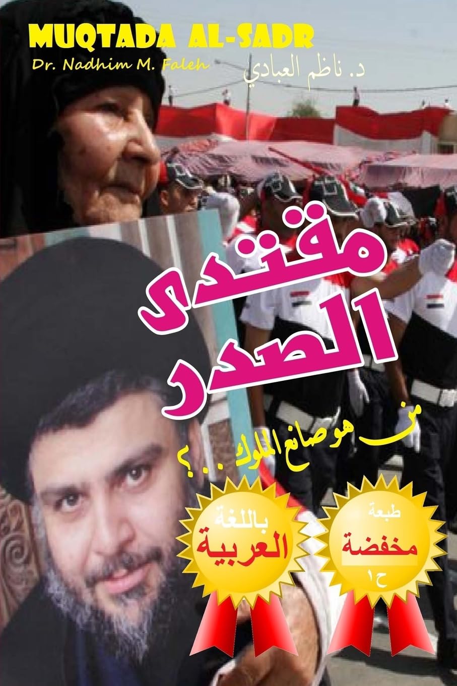 Kingmaker: Muqtada Alsadr part 1 Personalities