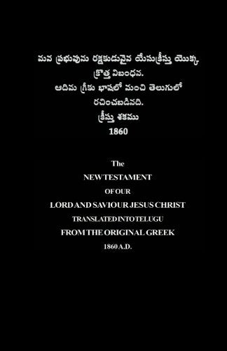 Product Image: Telugu New Testament