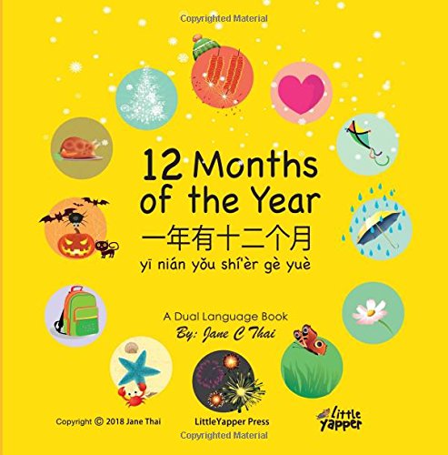 12 Months of the Year: Bilingual English & Mandarin Chinese Books for Children, Dual Language Edition (The Apple Tree, Band 1) Study Guides