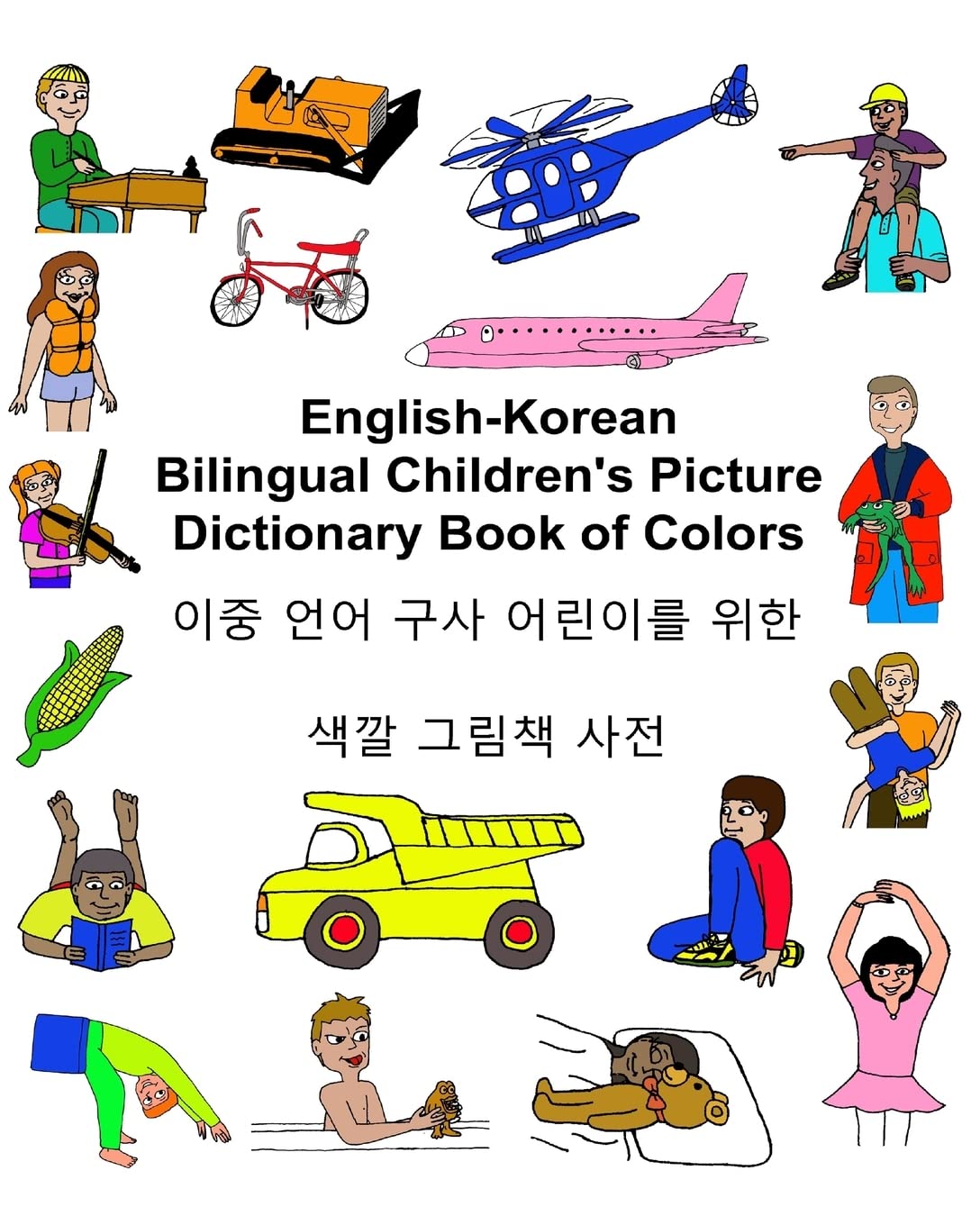 English-Korean Bilingual Children's Picture Dictionary Book of Colors (FreeBilingualBooks.com) Foreign Languages ​​& Dictionaries