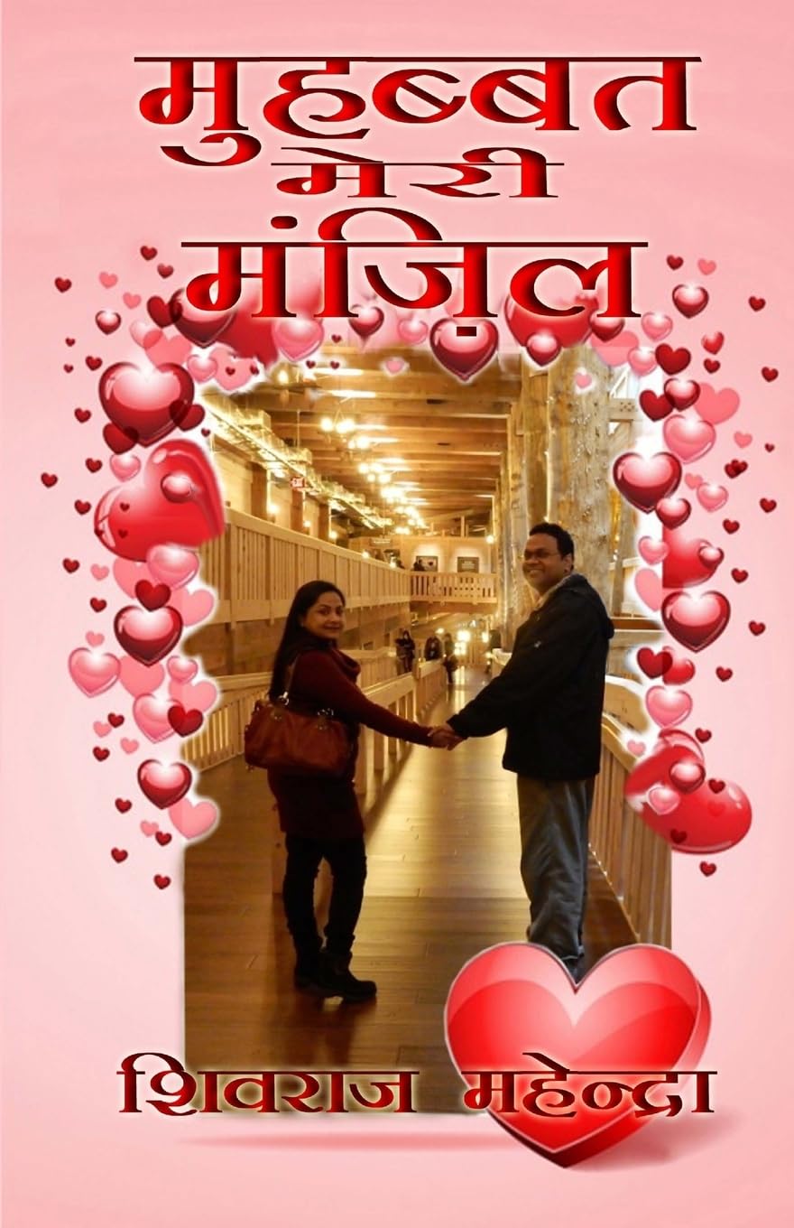 Muhabbat Meri Manzil (Love My Destiny): A Collection of Love Poems in Hindi Poetry